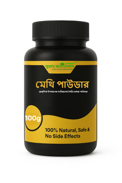 Methi Gura 50gm - Pure Fenugreek Powder for Hair & Skin Care