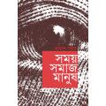 Somoy Somaj Manush. 