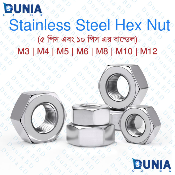 SS HEX NUT M3 M4 M6 M8 M10 M12 STAINLESS STEEL