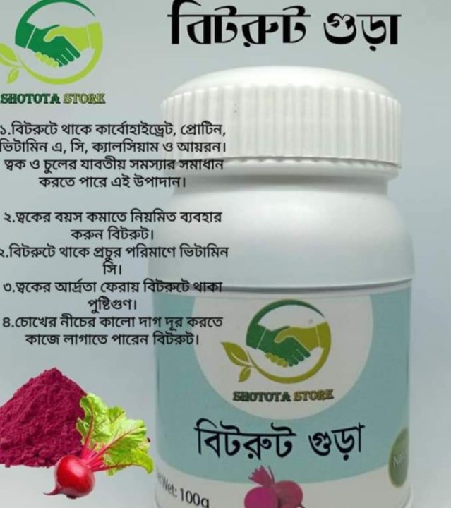 Beetroot Powder 100 gm