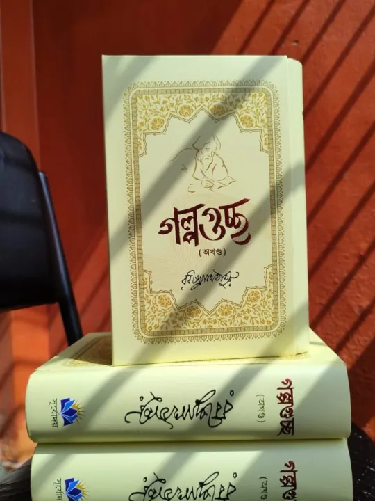 %E0%A6%B0%E0%A6%AC%E0%A7%80%E0%A6%A8%E0%A7%8D%E0%A6%A6%E0%A7%8D%E0%A6%B0%E0%A6%A8%E0%A6%BE%E0%A6%A5%20%E0%A6%A0%E0%A6%BE%E0%A6%95%E0%A7%81%E0%A6%B0%E0%A7%87%E0%A6%B0%20%E0%A6%9B%E0%A7%8B%E0%A6%9F%E0%A6%97%E0%A6%B2%E0%A7%8D%E0%A6%AA%E0%A7%87%E0%A6%B0%20%E0%A6%B8%E0%A6%82%E0%A6%95%E0%A6%B2%E0%A6%A8%20%E0%A6%97%E0%A6%B2%E0%A7%8D%E0%A6%AA%E0%A6%97%E0%A7%81%E0%A6%9A%E0%A7%8D%E0%A6%9B%20%E0%A6%AC%E0%A6%87%E0%A6%9F%E0%A6%BF%20%E0%A5%A4%20-%20Image%203