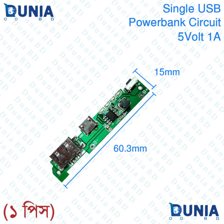 Single%20USB%20Power%20Bank%20Circuit%205V%201A%20-%20Image%202
