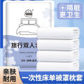 EO sterilization disposable bed sheets, covers, pillowcases, towels, portable four piece set, hotel double travel duvet covers.