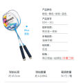 Boshika badminton racket wholesale alloy integrated adult sports suit manufacturer supplies. 