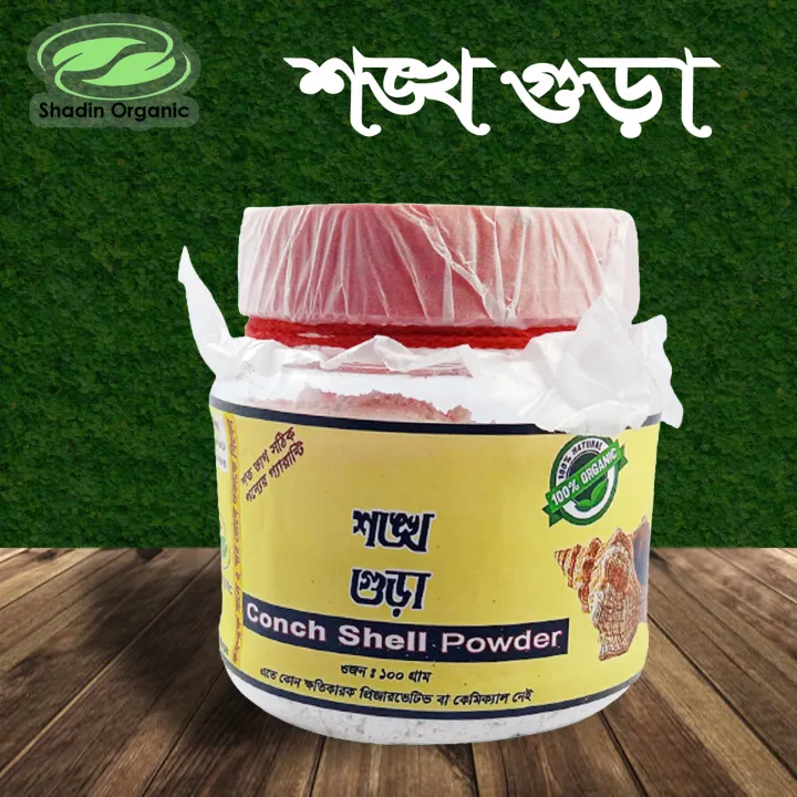 Conch%20Shell%20Powde-Conch%20Powder%20-%20songkho%20gura%20-%20100gm%20-%20face%20mask%20-%20Image%202