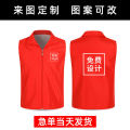 Volunteer Vest Customized Advertising Vest Reflective Red Volunteer Vest PrintinglogoTraining Work Clothes Customized. 