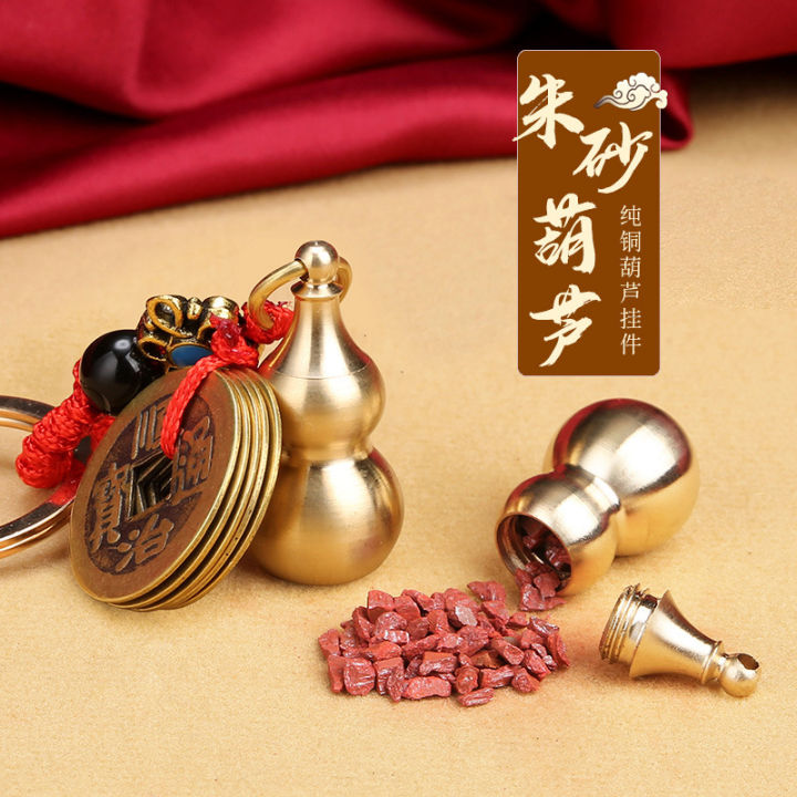 Brass hollow gourd keychain, cinnabar bottle on the lid copper gourd five emperor money key pendant factory direct supply