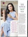 Sanonda Magazine February 15, 2020. 