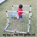 Indoor Mini Folding Football Soccer Ball Goal Post Net - Set Of 2 - Enjoy Soccer Fun Indoors With This Compact Goal Post Net.