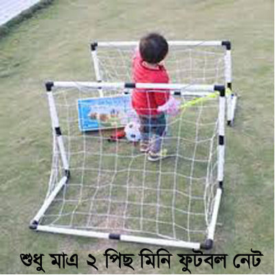 Indoor%20Mini%20Folding%20Football%20Soccer%20Ball%20Goal%20Post%20Net%20-%20Set%20Of%202%20-%20Enjoy%20Soccer%20Fun%20Indoors%20With%20This%20Compact%20Goal%20Post%20Net%20-%20Image%2010