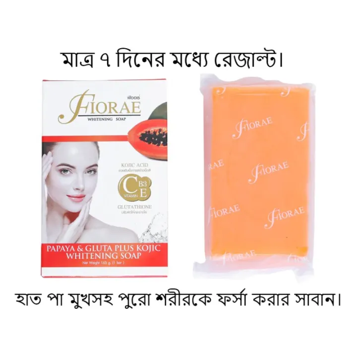 Fiorae%20Papaya%20&%20Gluta%20Plus%20Kojic%20Whitening%20Soap%20165g%20-%20Image%203