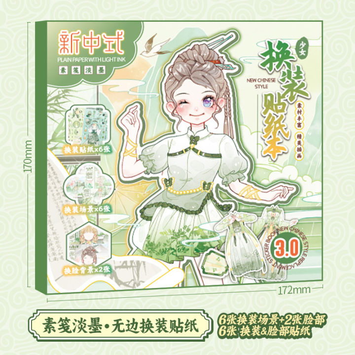Xin%20Mo%20Girl,%20New%20Chinese%20Dress%20Up%20Sticker,%20National%20Style%20Character%20Dress%20Up%20Makeup%20Scene,%20Game%20Journal,%20Sticker%20Book%20-%20Image%208