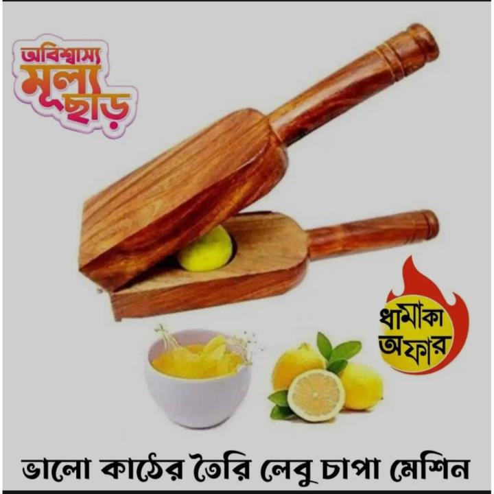 Wooden Manual Hand Press Lemon Juicer