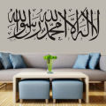 Islamic Wall Stickers Quotes Muslim Arabic Home Decorations Bedroom Mosque Vinyl Decals Letters God Allah Mural Art JJ014. 