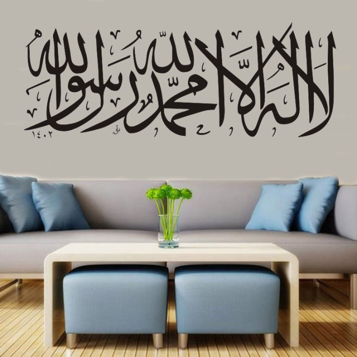 Islamic%20Wall%20Stickers%20Quotes%20Muslim%20Arabic%20Home%20Decorations%20Bedroom%20Mosque%20Vinyl%20Decals%20Letters%20God%20Allah%20Mural%20Art%20JJ014%20-%20Image%203