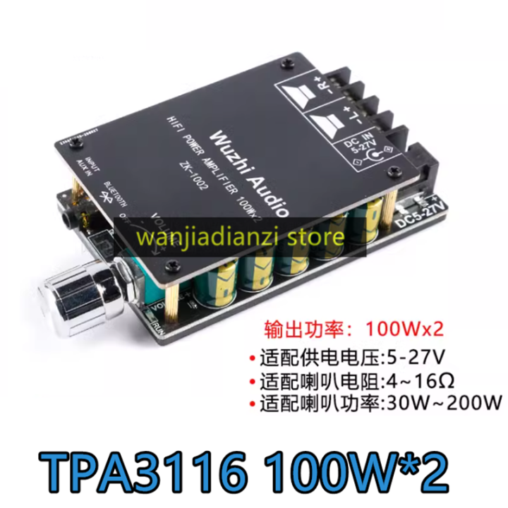 Hifi Grade Fever High Fidelity High-Power 2.0 Stereo Bluetooth Digital Amplifier Board Tpa3116 100w * 2 Module