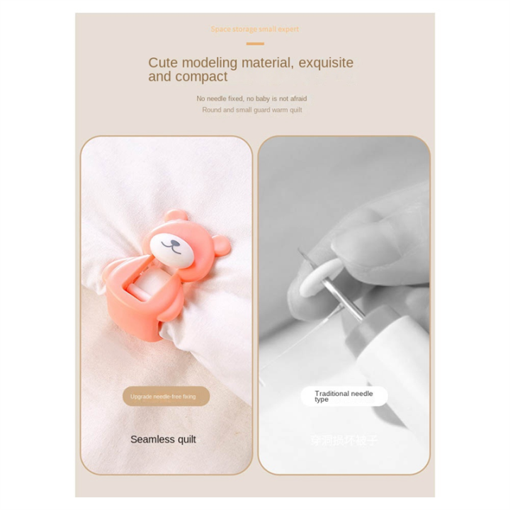 Bear%20Quilt%20Holder%20Invisible%20Needleless%20Sheet%20Quilt%20Cover%20Clip%20Anti-Run%20Dual%20Card%20Clip%20Cartoon%20Quilt%20Anti-Slip%20Buckle%2030Piece%20-%20Image%206