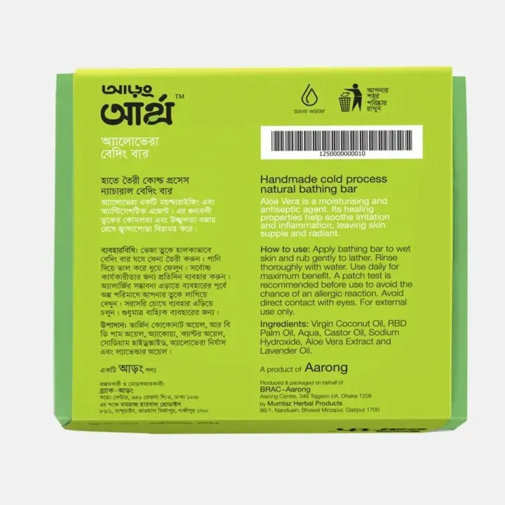 Aarong%20Earth%20Aloe%20Vera%20Bathing%20Bar%20%20100%20gm%20-%20Image%202