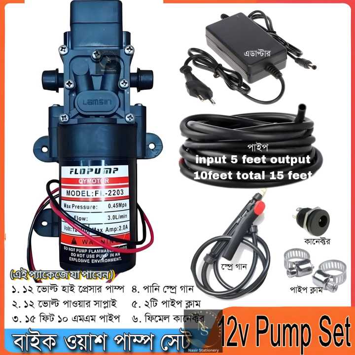 Motorcycle & Car Washing Hi Pressure Single Water Pump Set