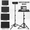 【Limited Quantity】 -border projector stand, tray table, projector tripod, floor-standing , shelf, home.
