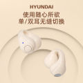 HYUNDAI Korean modern clip-on wireless Bluetooth sports noise-cancelling headphones, non-in-ear gaming headsets with long standby time. 