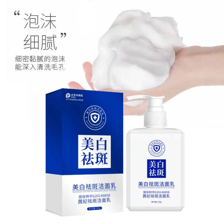 Douyin%20Kuaishou,%20the%20same%20Qianfei%20whitening%20and%20freckle%20removal%20cleanser,%20cleansing%20foaming%20facial%20cleanser,%20and%20gentle%20facial%20cleanser%20to%20remove%20blackheads%20-%20Image%202