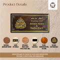 Wooden Door Nameplate 12x6 inch full engraved with black border mahogany wood with Arabic calligraphy Bismillahir Rahmanir Rahim.