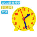 Clock Model Year 12 Grade Primary School Student Teaching Clock Surface Three Needle Children's Learning Aids Learning Awareness Time Teaching Aids. 