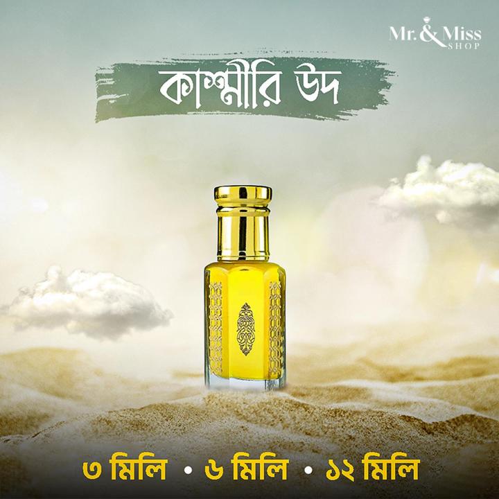 𝑲𝒂𝒔𝒉𝒎𝒊𝒓𝒊 𝑶𝒖𝒅 𝑨𝒕𝒕𝒂𝒓 (3 𝒎𝒍.) -Kashmiri Oil Perfume (Ator) - Classic Grade ...