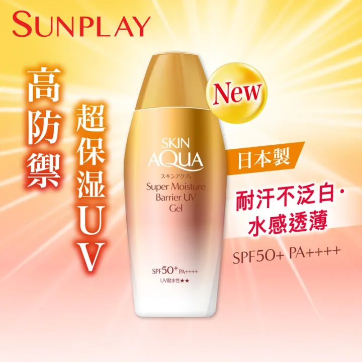 Skin%20Aqua%20Super%20Moisture%20Barrier%20UV%20Gel%20SPF50+%20PA++++%20100g%20(New%20Gold%20Skin%20Aqua%20Sunscreen)%20-%20Image%202