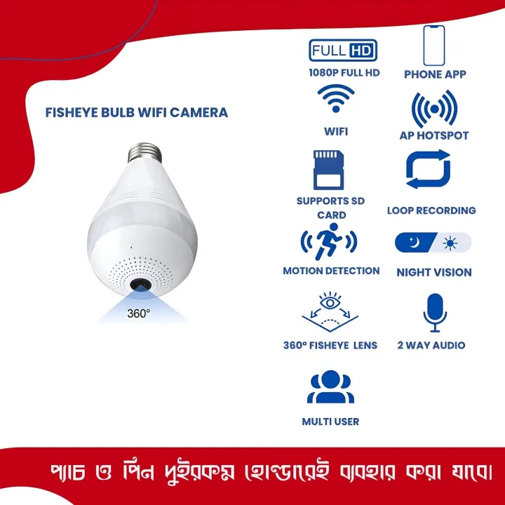 Smart%20Light%20Bulb%20WiFi%20Panoramic%20Camera%20360%C2%B0%20HD%202MP%20Night%20Vision%20Two-Way%20Audio%20with%20Motion%20Detection%20and%20SD%20Card%20Support%20-%201%20Year%20Warranty%20-%20Image%206