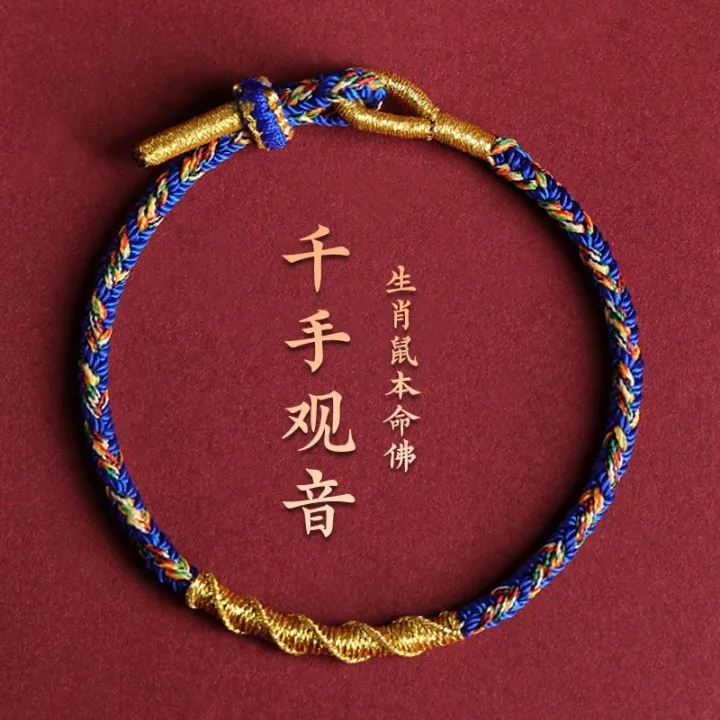 Chinese%20Handwork%20Zodiac%20Year%20Eight%20Patron%20Saints%20Bracelet%20Female%20Dragon%20Knot%20Safe%20Handmade%20Braided%20Rope%20Lucky%20Fortune%20Men's%20Gift%20-%20Image%208