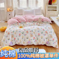 Duvet cover, cotton single piece, 100% cotton quilt cover, student dormitory single quilt sheet, children's quilt cover, 150x2.