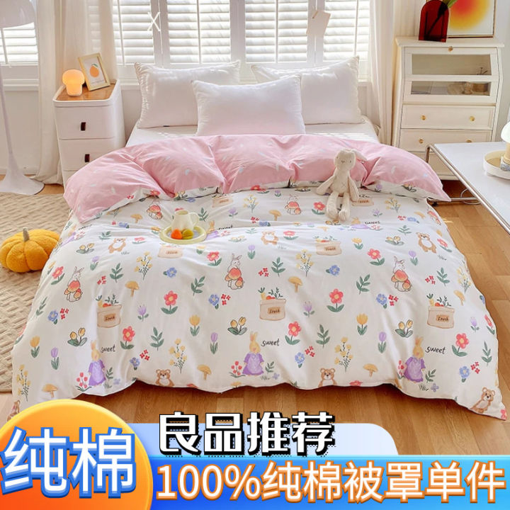 Duvet cover, cotton single piece, 100% cotton quilt cover, student dormitory single quilt sheet, children's quilt cover, 150x2