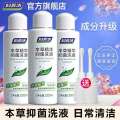 Yan Jie Best Friend Women's Care Liquid Cleanser Private Area Cleaning Herbal Dry and Refreshing Lotion 200ml. 