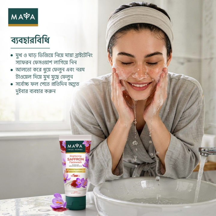 MAYA%20Brightening%20Saffron%20Face%20Wash%20-%20100%20ml%20-%20Image%203