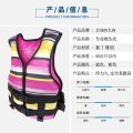 Children's Floating Vest Vest Female Professional Portable Lightweight Breathable Water Rescue Fishing Summer Life Jacket.