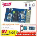 Bluetooth Audio Receiver board 5V 2A Bluetooth mp3 lossless decoder board Wireless Pre-Amp Module. 