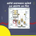 Multi function wall switch socket 10 pin socket 13A-15A- Heavy Duty.
