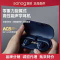 Sanag Senna Open Bluetooth Earphones, Non in Wireless Anti Sweat Sports Ear Hanger, Private Model.