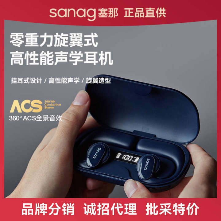 Sanag Senna Open Bluetooth Earphones, Non in Wireless Anti Sweat Sports Ear Hanger, Private Model