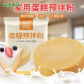 Senzhuang Agricultural Products Household Cake Mix 300g/bag Rice cooker oven to make pastry premix baking raw materials. 