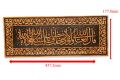 Wooden Wall Mate arabic calligraphy- ICWWM002. 