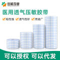 Tooneng Medical Tape, Spunlace Non Woven Tape, PU Waterproof Tape, Medical Tape, Breathable Dressing, Swimming Privacy. 