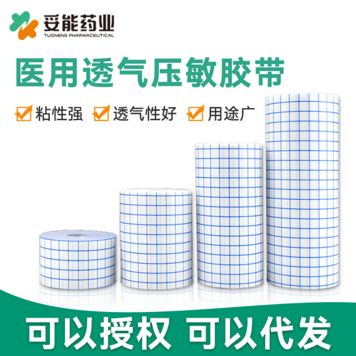 Tooneng Medical Tape, Spunlace Non Woven Tape, PU Waterproof Tape, Medical Tape, Breathable Dressing, Swimming Privacy