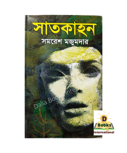 Sathkahon%20By%20Samaresh%20Majumder%20-%20Book%20-%20Image%202