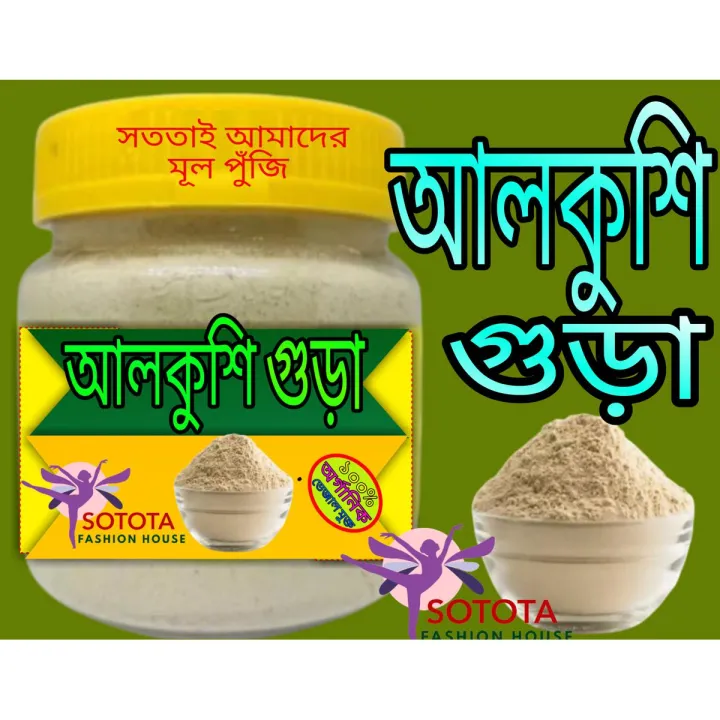 Alkushi Powder - 100 gm natural | Daraz.com.bd