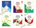 Udvash Engineering Concept Book (1 set- 6 Pcs Book) 2024-25. 