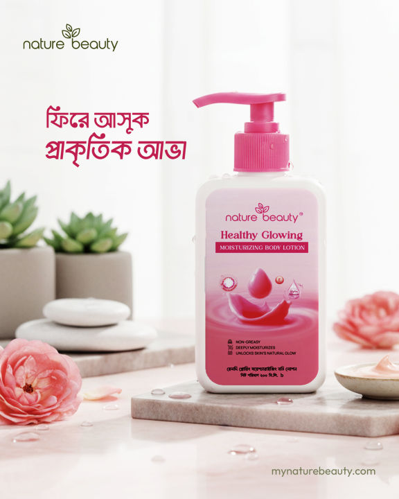 Nature Beauty Healthy Glowing Moisturizing Body Lotion-200ml