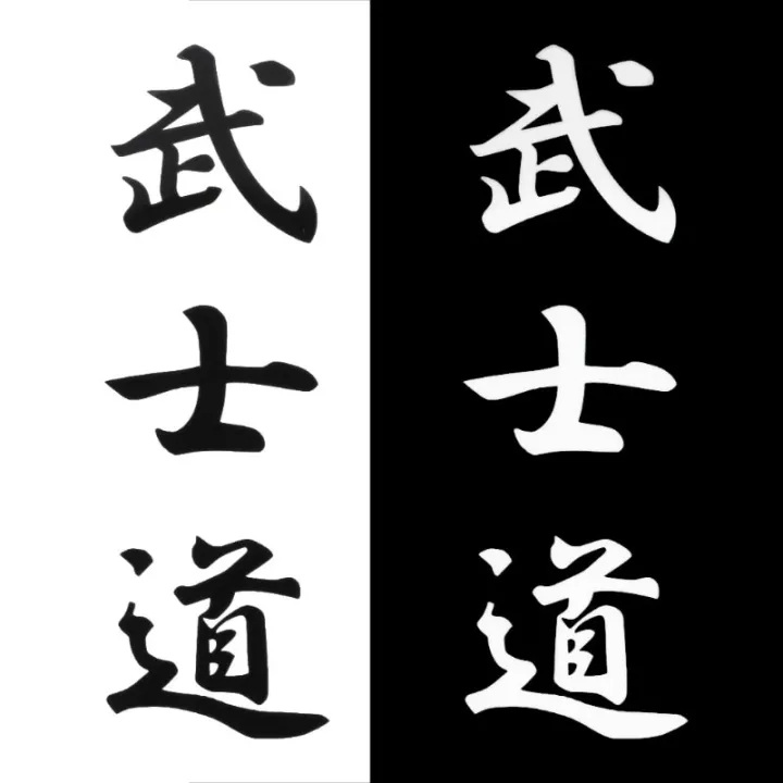 %E3%80%90Mary%20DAI%20Store%E3%80%915.2%20*%2017.8CM%20Bushido%20Kanji%20Japanese%20Character%20Car%20Fashion%20Body%20Decal%20Car%20Styling%20Black%20White%20-%20Image%203